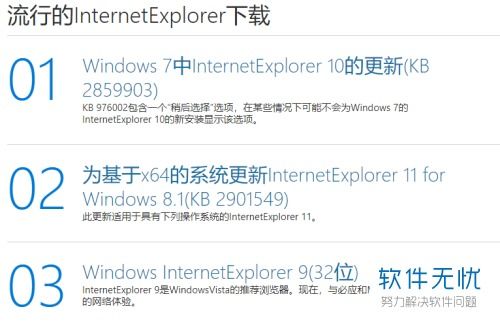 win10怎么把电脑浏览器降级