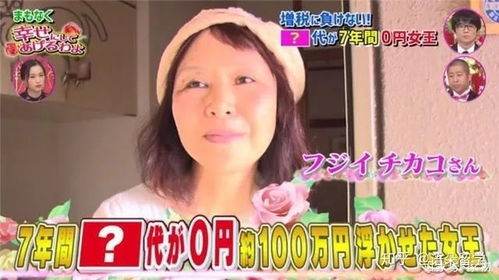 日本省钱女王,7年0电费 家里啥电器也没有,做饭全靠晒太阳