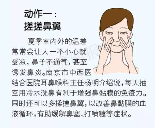 远离空调病 如何使空调吹得凉爽又健康 