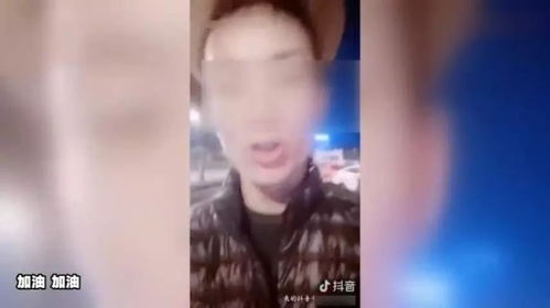 抖音也能破案 男子拍摄正能量视频 努力的样子很帅 加油 然后就被抓了