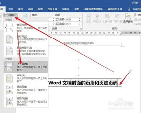 wps pdf怎么去掉页眉，wps的pdf怎么删除页码