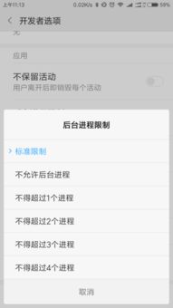 为什么小米手机锁屏后，后台程序自动关闭？