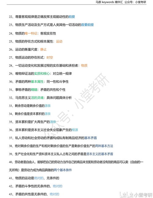 重磅资料 腿姐keywords精华汇总