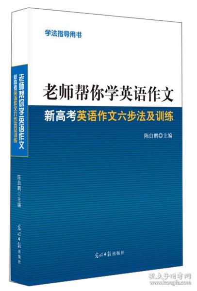 高考议论文六步作文法