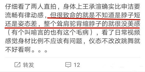 青你2 首次排名榜引网友不满,文哲排名61 网友 进A班无意义