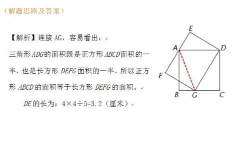 趣味数学题及答案