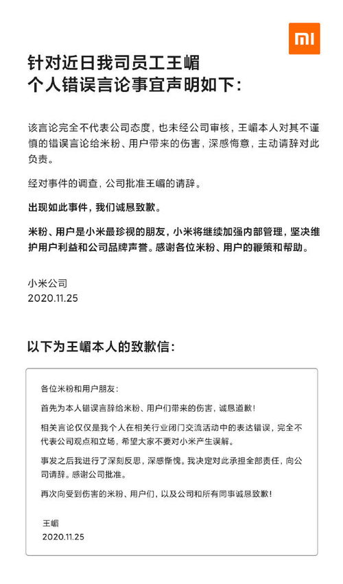 惠州西子论坛可以发道歉信,道歉性质的声明怎么写