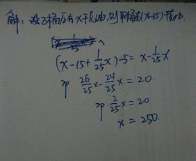 有甲、乙两桶油，如果给甲再注入15升油，两桶油就同样多；如果给乙桶再注入145升油，乙桶的油就是原来甲