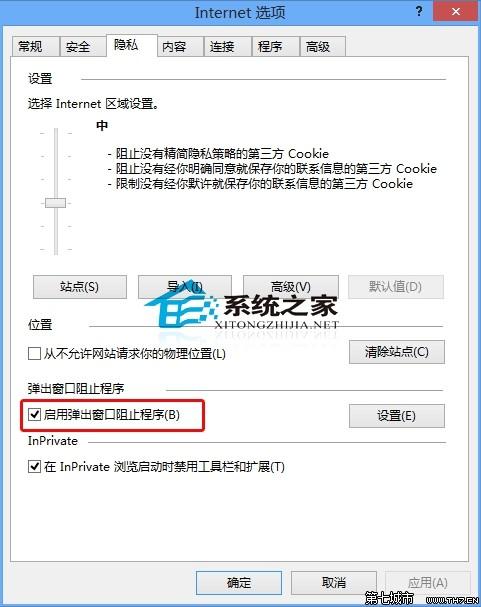 win10网页弹窗设置在哪里设置