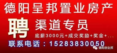 2017.6.16招聘信息 提供德阳招聘信息 兼职团队 项目外包 