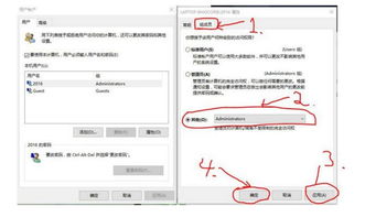 win10家庭中文版如何删除用户