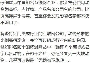 为什么中国互联网公司起名喜欢用动物 植物和叠词 