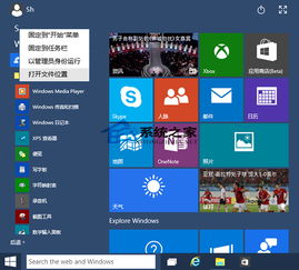 win10wmp设置