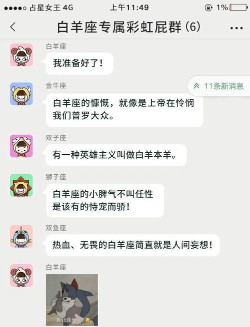 吹给白羊座的彩虹屁有多香 