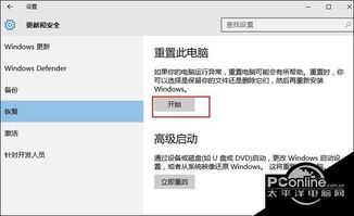 win10不能最大化显示不全