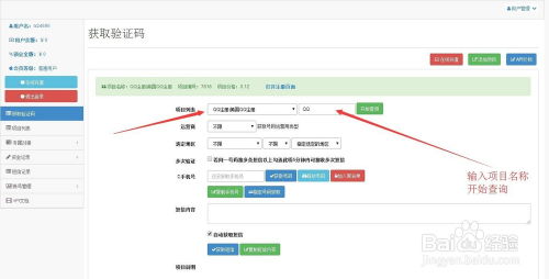 一分钟学会自助查重助手的高效用法