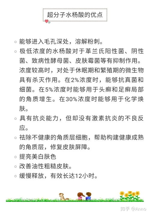 博乐达水杨酸我用起来没任何不适 可以之后过夜吗 