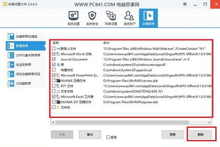 win10的菜单怎么设置中文