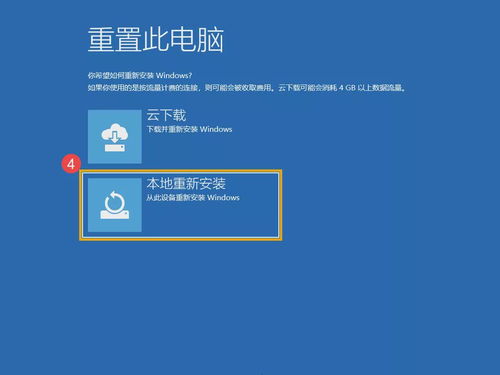 win10重置电脑会保留桌面文件吗