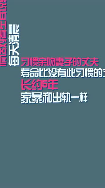 恋爱中你不知道的冷知识 最后三条是真,恋爱中的你快来看 