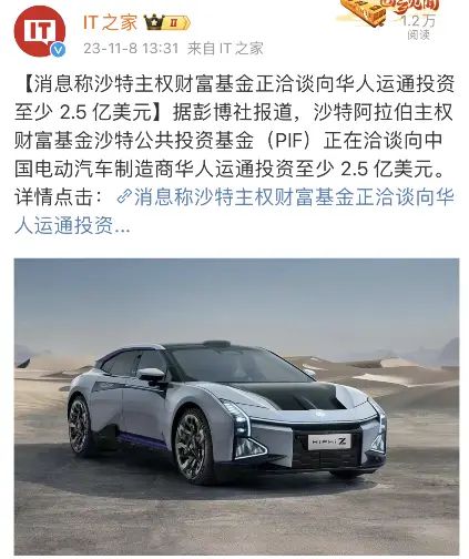 高合汽车是哪家公司的