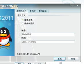 为什么我的QQ别人加不起 注 我可以被加好友,就是打我QQ搜不到我网名 