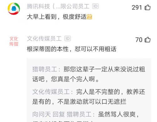 员工休息时拒绝领导工作安排被怒怼 不想干了,立马批准你辞职