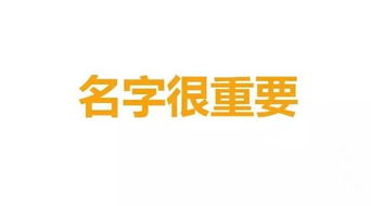 黄裕棠姓名学 改对名字 改写你的人生