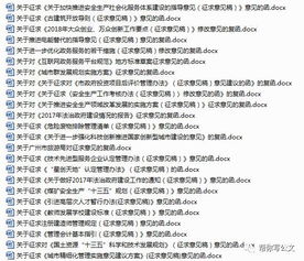 各类公文征求修改意见建议的函及复函范文合集 