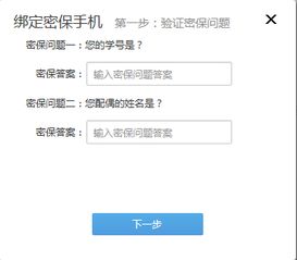 不知道学号,和配偶的名字 YY 疑难咨询 虾哥论坛 Powered by Discuz 