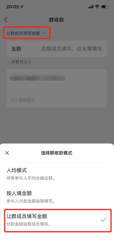 群收款怎么发起，群收款怎么发起个人收款。