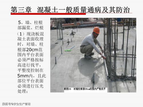 建筑工程质量通病(建筑工程的质量通病及防治)