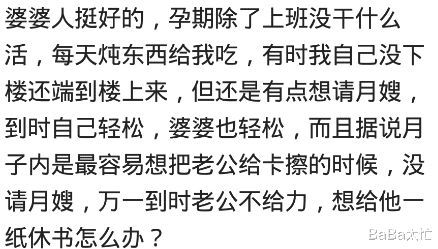 你生完孩子请月嫂了吗 你属于没请后悔的,还是请了后悔的