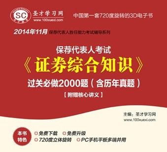 圣才学习网产品图片 圣才学习网店铺装修图片 