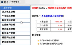 如何进入虚拟主机管理界面网站开设主机成功后,怎么弄