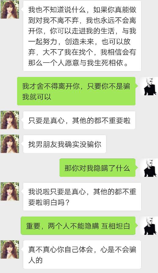 刚谈的女友,这是什么意思 