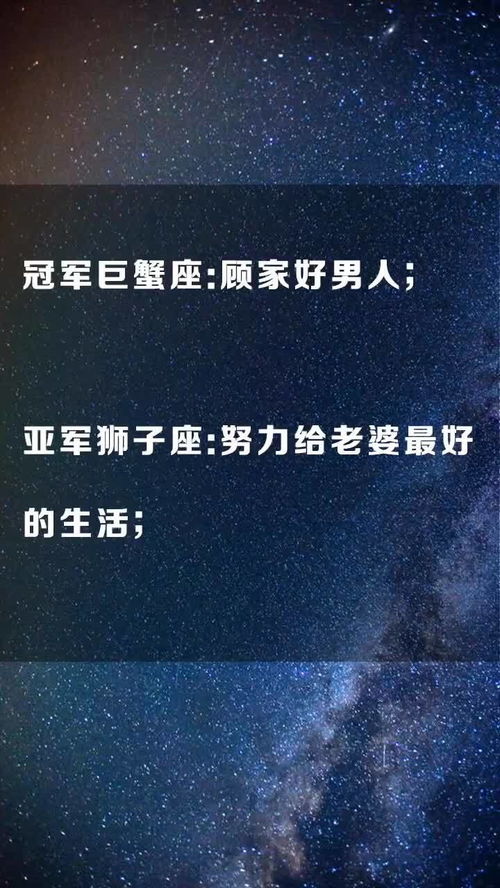 12星座谁是金牌好老公 你遇到了吗 