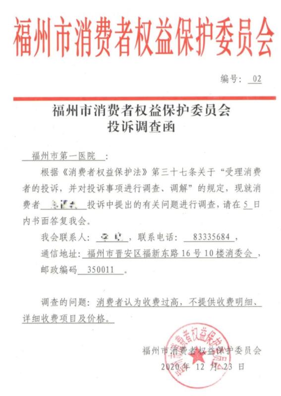 DRG医疗收费改革更应保障消费者知情权