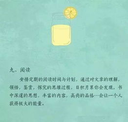 周末 哪些习惯可以慢慢地改变一个人的生活 