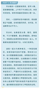 职高入学自我介绍范文简短—温岭职高城开学需要带什么生活用品？