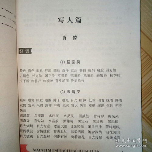 好段50字 要有选自哪篇文章！