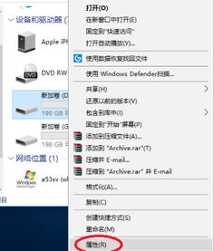 如何关闭win10碎片整理