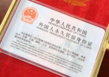 中国双重国籍的新规定 世界上最难加入的国籍 