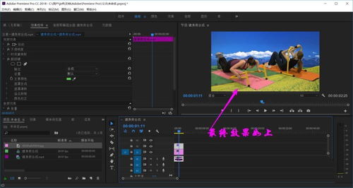 Premiere2018怎么进行视频绿幕抠图