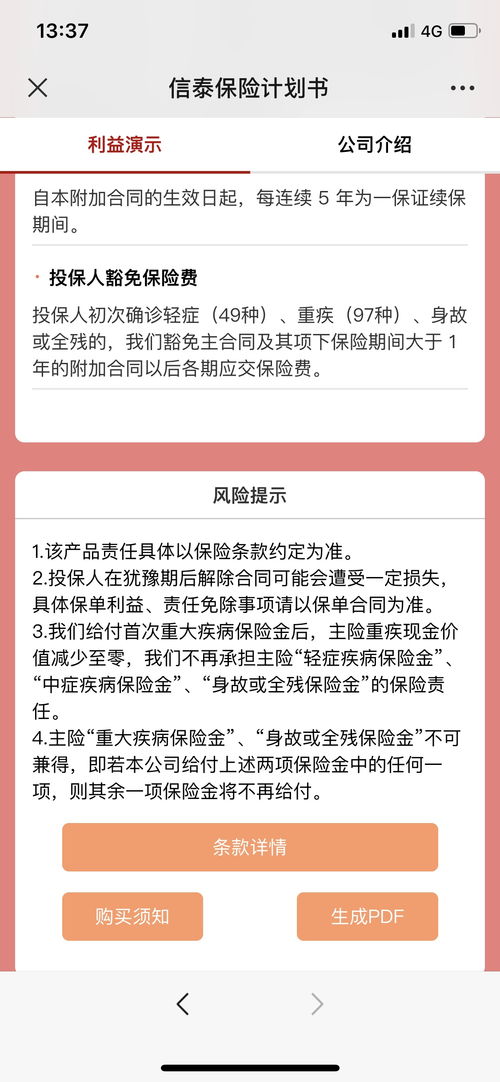 信泰保险怎么全部退保,信泰保险退保能退多少?