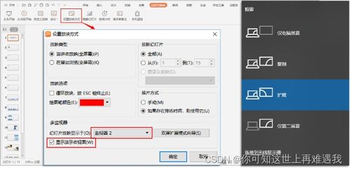 WPS Office 2019 for Linux WPS 2019 演示操作指引