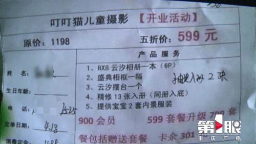 儿童摄影店出状况 怎么退款令人担忧