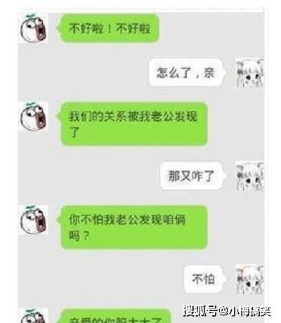 搞笑段子 出差和男朋友语音,忘记挂断,5分钟后听见