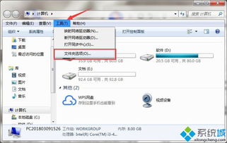 win10如何找到系统文件夹选项