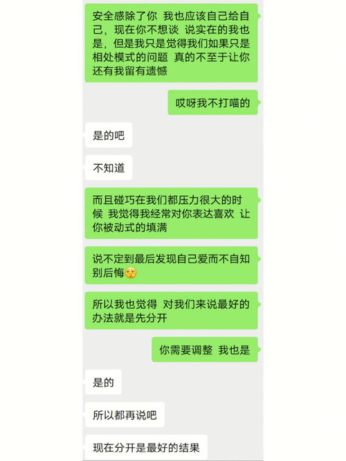 双鱼男提分手会后悔回头嘛 